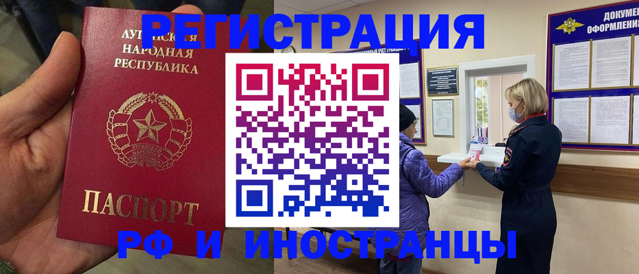 временная регистрация законно в Баксане